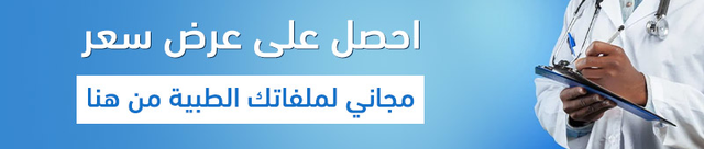 لماذا تعتبر إنجاز الخيار المثالي لطلب خدمة ترجمة طبية؟