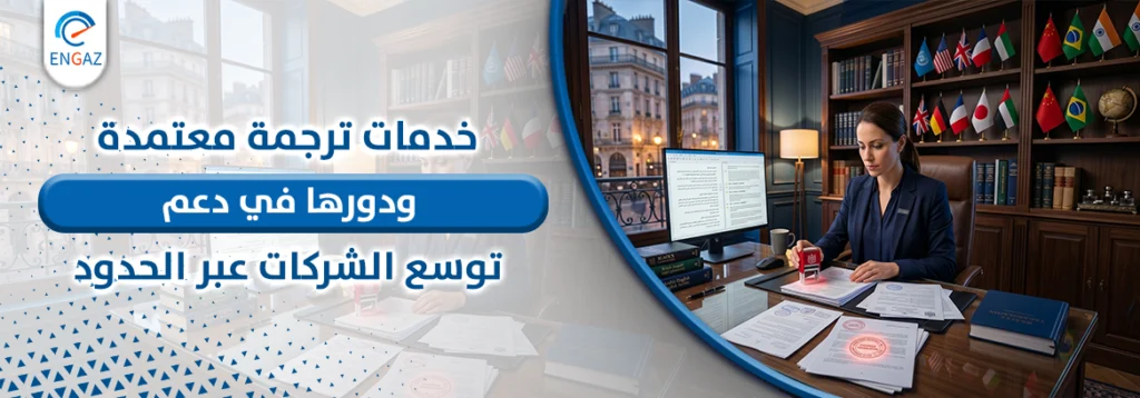 خدمات ترجمة 