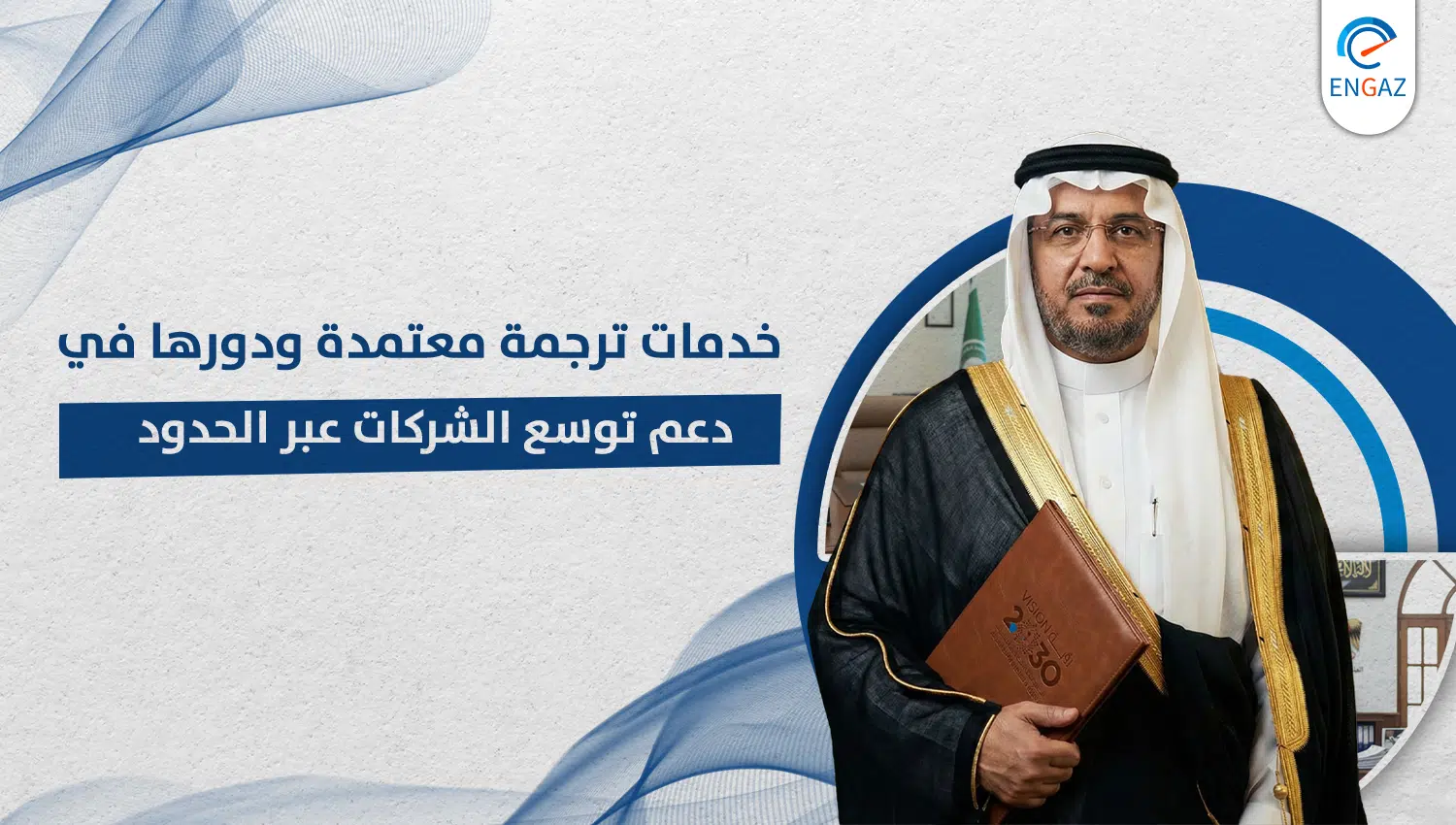 خدمات ترجمة