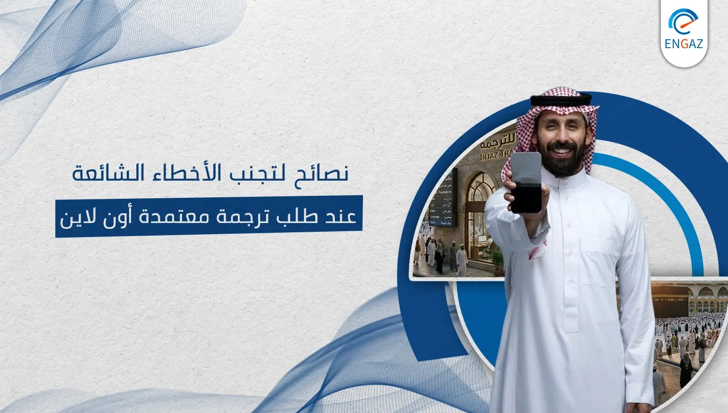 ترجمة معتمدة أون لاين