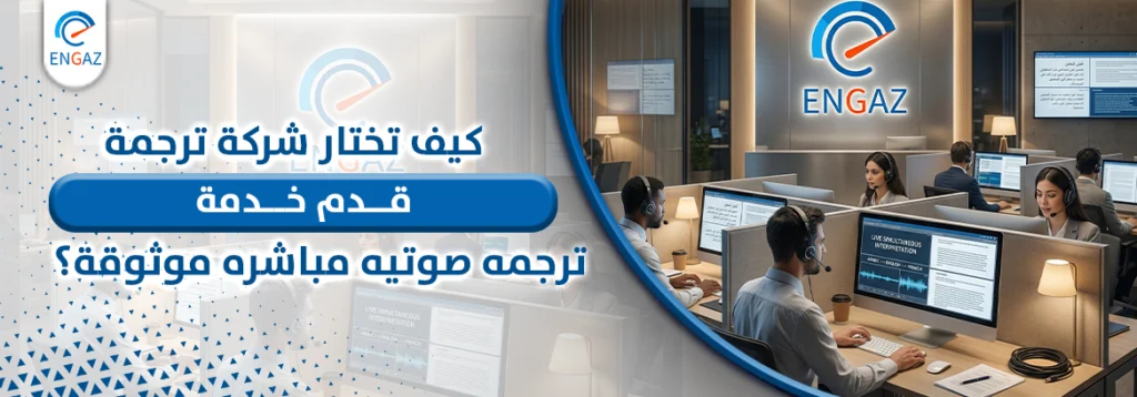 ترجمه صوتيه مباشره