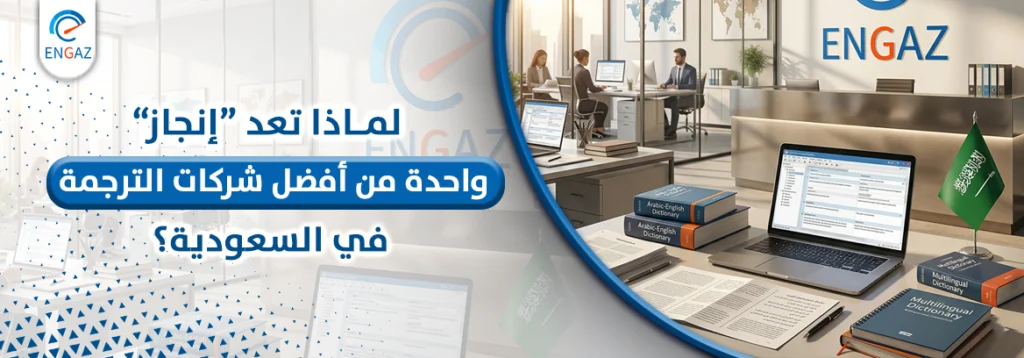 شركات الترجمة