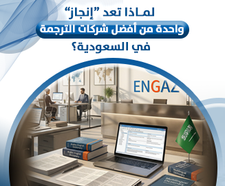 شركات الترجمة