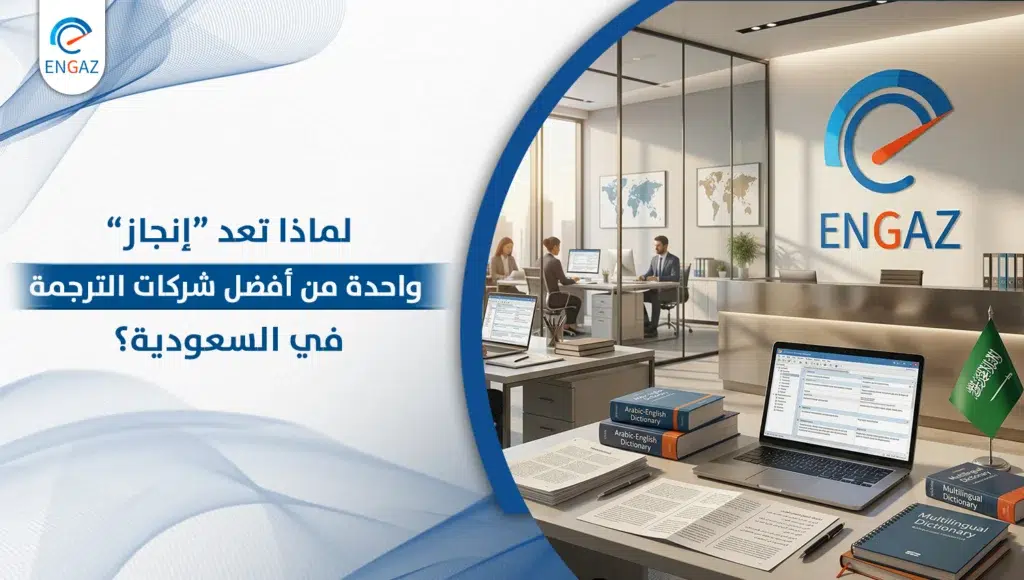 شركات الترجمة