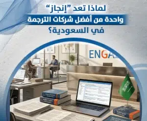 شركات الترجمة