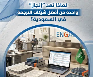 شركات الترجمة