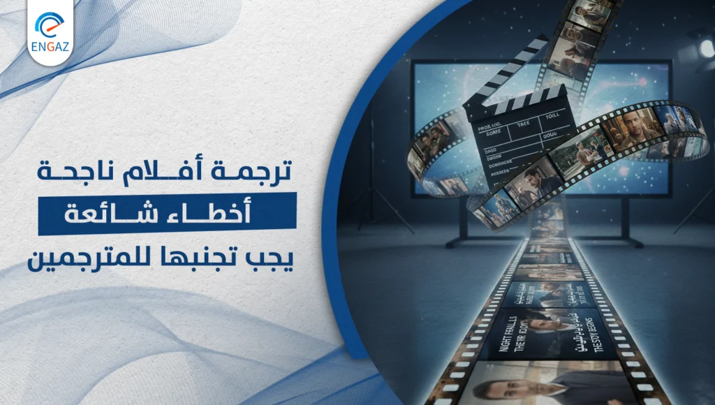 ترجمة أفلام