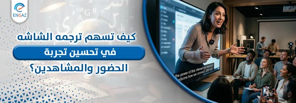 ترجمه الشاشه